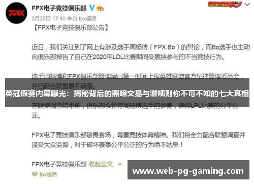 英冠假赛内幕曝光:揭秘背后的黑暗交易与潜规则你不可不知的七大真相 英冠假赛内幕曝光:揭秘背后的黑暗交易与潜规则你不可不知的七大真相